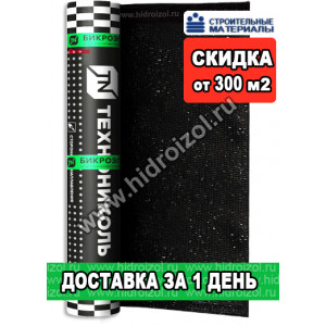 Бикроэласт ХПП 