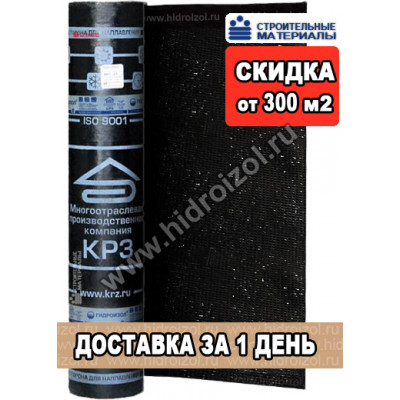 Гидроизол ХПП 2,5