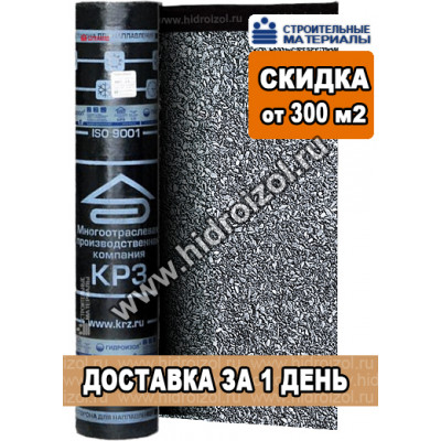 Гидростеклоизол ТКП 4,5