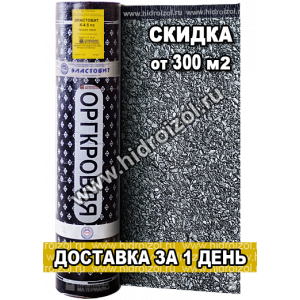 Эластобит ЭКП 4,0 сланец серый