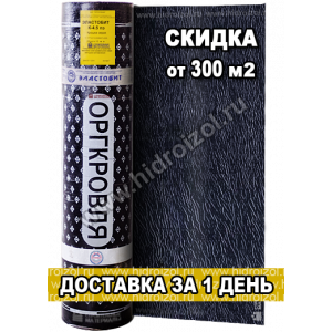 Эластобит ХПП 3,0