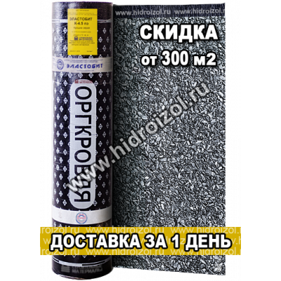 Эластобит ТКП 4,0 сланец серый