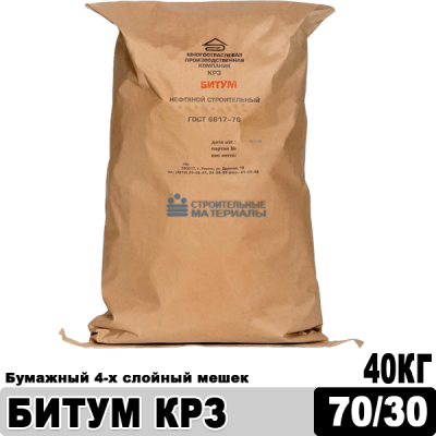 Битум БН 70/30 (40 кг мешок)