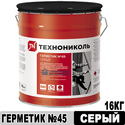 Герметик бутил-каучуковый №45 серый (16 кг ведро)