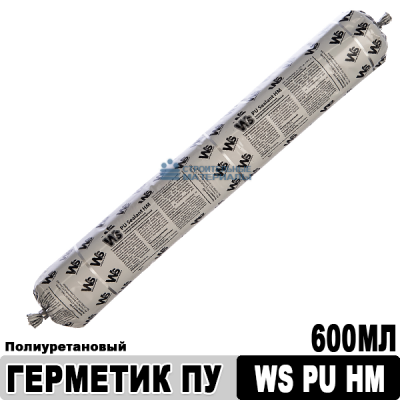 Герметик полиуретановый WS PU HM 600 мл