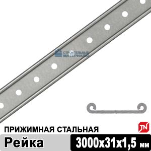 Рейка прижимная стальная Технониколь, 3000х31х1,5 мм
