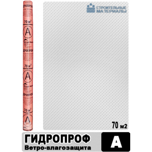 ГИДРОПРОФ А ветро-влагозащита (рулон 70 м2)