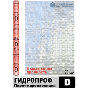 ГИДРОПРОФ D паро-гидроизоляция усиленная (рулон 70м2)