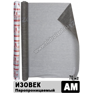 ИЗОВЕК АМ паропроницаемая мембрана (рулон 70 м2)