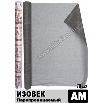 ИЗОВЕК АМ паропроницаемая мембрана (рулон 70 м2)