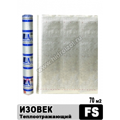 ИЗОВЕК FS  теплоотражающая мембрана (рулон 70 м2)