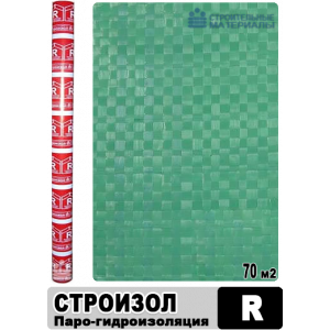 СТРОИЗОЛ R паро-гидроизоляционная мембрана (рулон 70 м2)