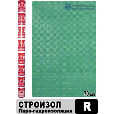 СТРОИЗОЛ R паро-гидроизоляционная мембрана (рулон 70 м2)