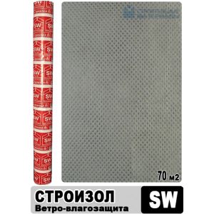 СТРОИЗОЛ SW ветро-влагозащитная мембрана (рулон 70 м2)