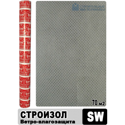 СТРОИЗОЛ SW ветро-влагозащитная мембрана (рулон 70 м2)