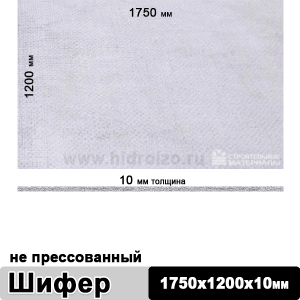 Шифер плоский непрессованный 1750х1200х10 мм