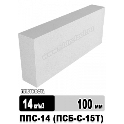 Пенопласт ППС-14 (ПСБ-С-15Т) 1000*1000 мм, 100 мм
