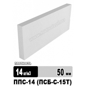 Пенопласт ППС-14 (ПСБ-С-15Т) 1000*1000 мм, 50 мм