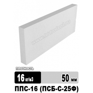 Пенопласт ППС-16 Ф (ПСБ-С-25Ф) 1000*1000 мм, 50 мм
