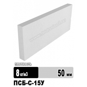 Пенопласт ПСБ-С-15У 1000*1000 мм, 50 мм