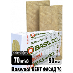 Утеплитель Baswool ВЕНТ ФАСАД 70 1200х600х50 мм 6 плит в упаковке
