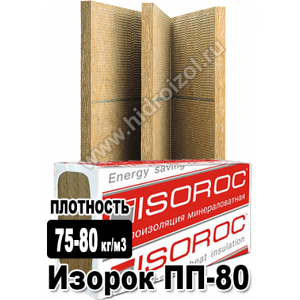 Утеплитель Изорок ПП 80 1000х500х50 мм 8 плит в пачке