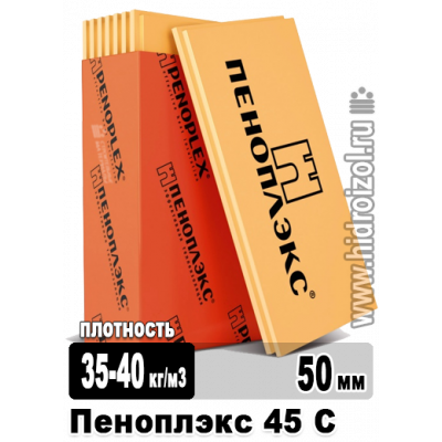 Утеплитель Пеноплэкс 45 С 2400х600х50 мм 8 плит в упаковке