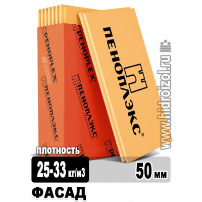 Утеплитель Пеноплэкс ФАСАД 1185х585х50 мм 8 плит в упаковке