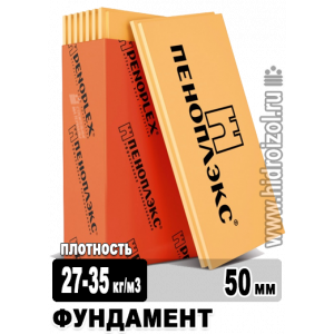 Утеплитель Пеноплэкс ФУНДАМЕНТ 1185х585х50 мм 7 плит в упаковке