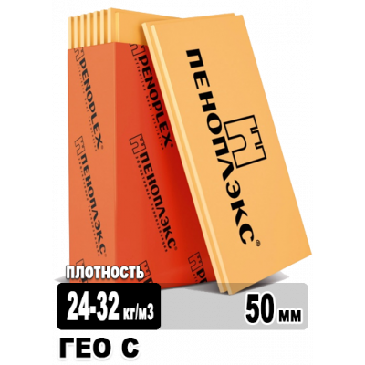 Утеплитель Пеноплэкс ГЕО С 1185х585х50 мм 8 плит в упаковке