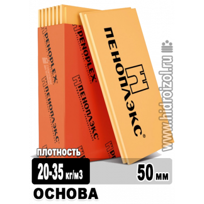 Утеплитель Пеноплэкс ОСНОВА 1185х585х50 мм 8 плит в упаковке