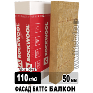 Утеплитель Rockwool Фасад Баттс Балкон 1000х600х50 мм 6 плиты в упаковке