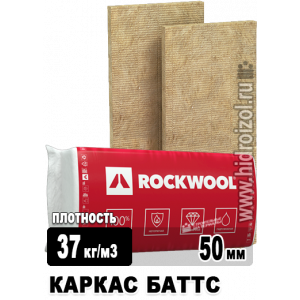 Утеплитель Rockwool Каркас Баттс 1000х600х50 мм 12 плит в упаковке