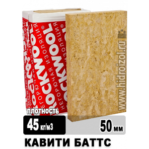 Утеплитель Rockwool Касити Баттс 1000х600х50 мм 10 плит в упаковке