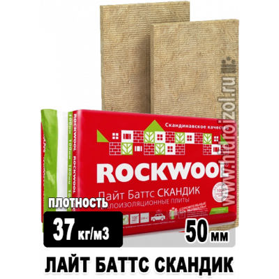 Утеплитель Rockwool Лайт Баттс Скандик  800х600х50 мм 12 плит в упаковке