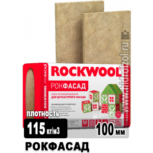 Утеплитель Rockwool Рокфасад 1000х600х100 мм 2 плиты в упаковке