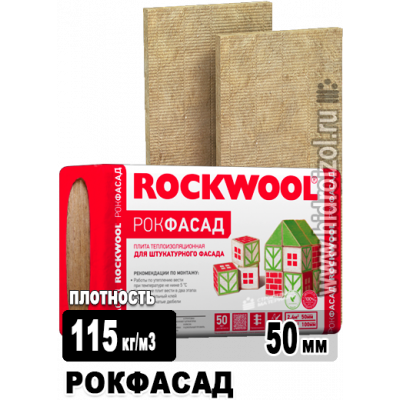 Утеплитель Rockwool Рокфасад 1000х600х50 мм 4 плиты в упаковке