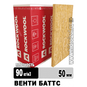 Утеплитель Rockwool Венти Баттс 1000х600х50 мм 8 плит в упаковке