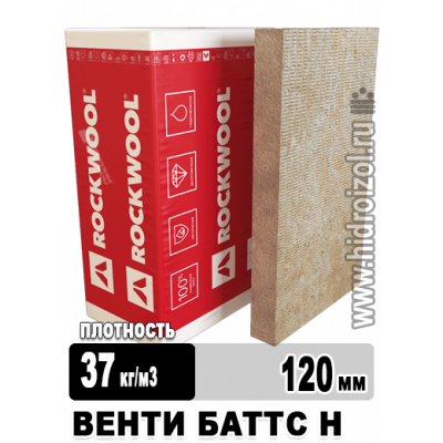 Утеплитель Rockwool Венти Баттс Н 1000х600х120 мм 4 плит в упаковке