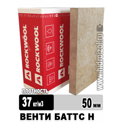 Утеплитель Rockwool Венти Баттс Н 1000х600х50 мм 10 плит в упаковке