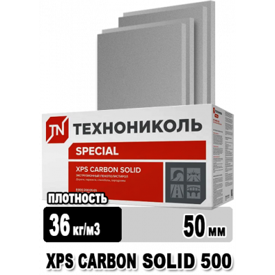 Утеплитель Технониколь XPS Carbon SOLID 500 1200х600х50 мм 8 плит в упаковке