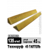 Утеплитель Техноруф 45 ГАЛТЕЛЬ 1200х600х100 мм 4 плиты в упаковке
