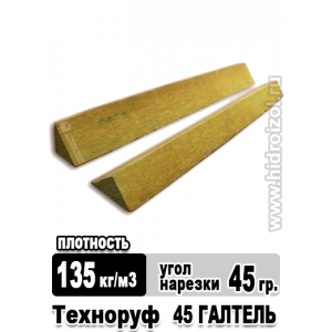 Утеплитель Техноруф 45 ГАЛТЕЛЬ 1200х600х100 мм 4 плиты в упаковке