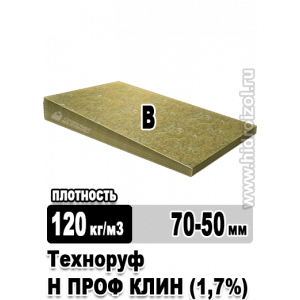 Утеплитель Техноруф Н ПРОФ КЛИН 1,7% Б 70-50 мм 1200х600х50х70 мм