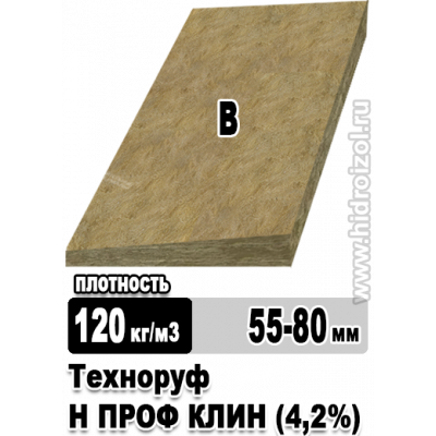 Утеплитель Техноруф Н ПРОФ КЛИН 4,2% Элемент Б 1200х600х55х80 мм