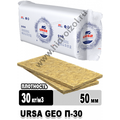 Утеплитель URSA GEO П-30 1250х600х50 мм 20 плит в упаковке