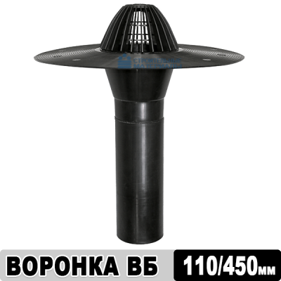 Воронка Технониколь ВБ, 110х450 мм