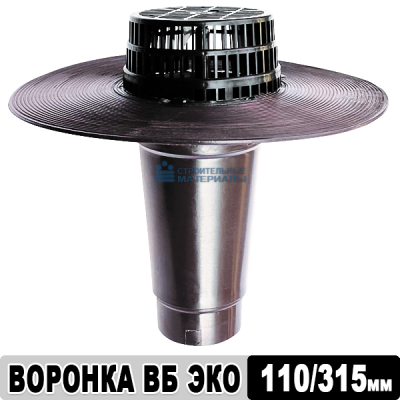 Воронка Технониколь ВБ ЭКО, 110х315 мм