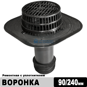 Воронка Технониколь ремонтная с уплотнителем, 90Х240 мм