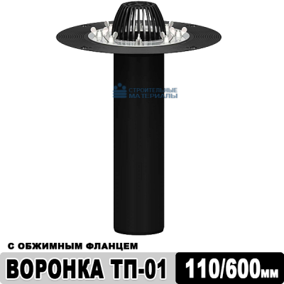 Воронка кровельная ТП-01.100/6 с обжимным фланцем
